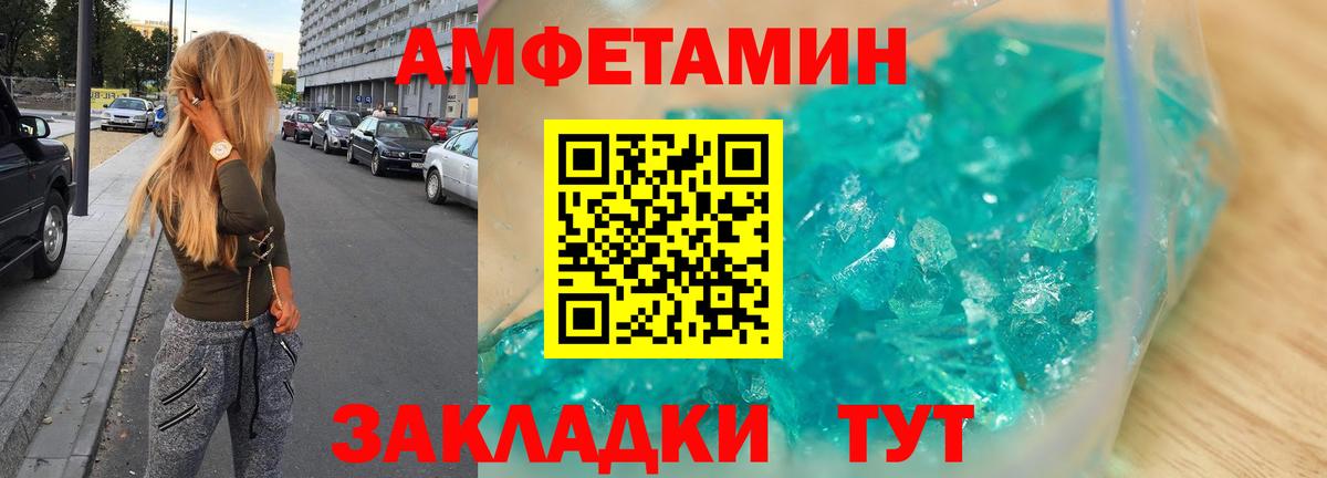 Amphetamine VHQ  Вход с VPN  Гуково 
