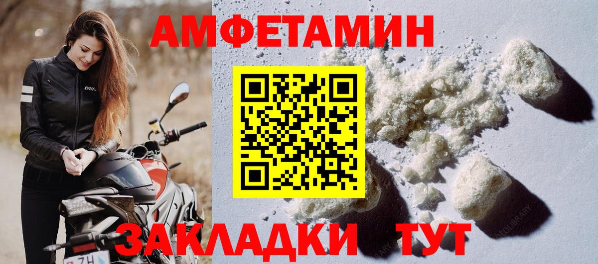 Амфетамин Premium Гуково