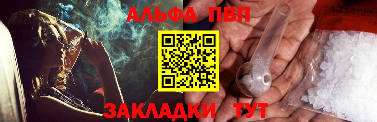 Alpha PVP Гуково