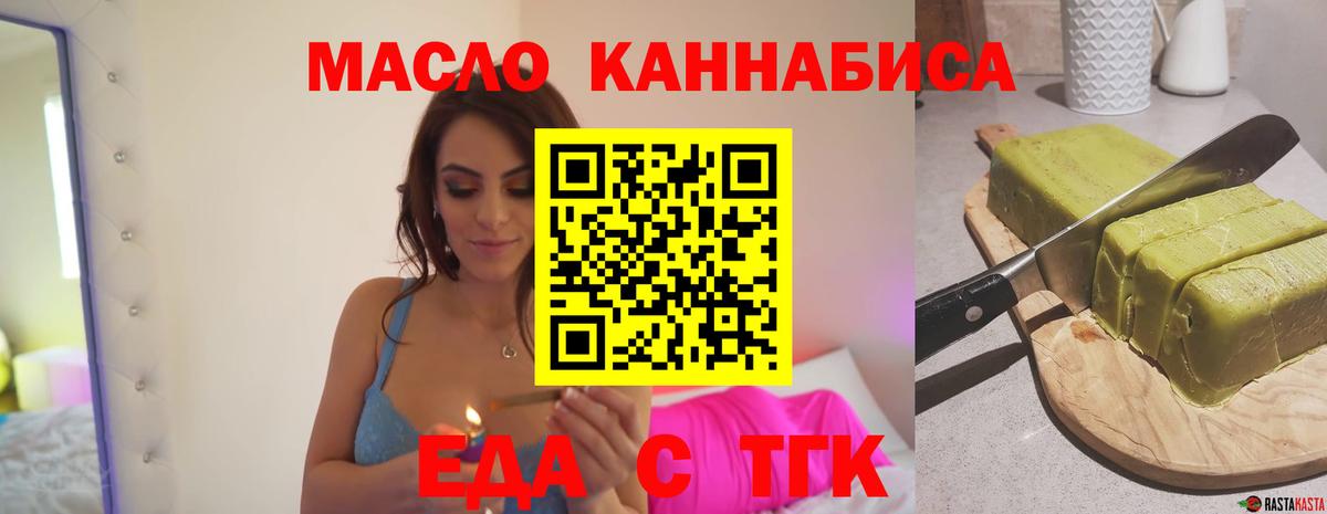 Гуково  Cannafood конопля  Вход с VPN 