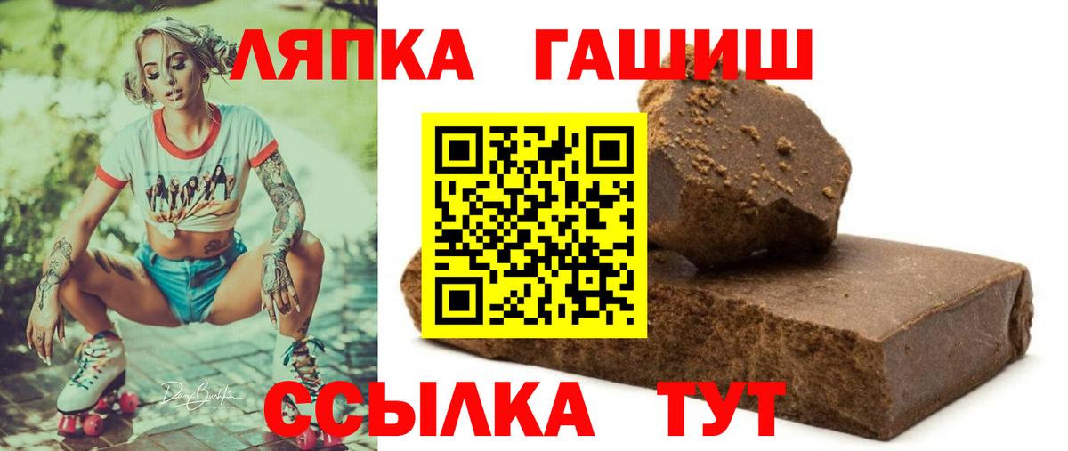 Гашиш VHQ  Вход с VPN  Гуково 