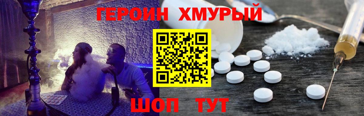 Гуково  Героин Афган  ГЕРОИН  Вход с VPN 