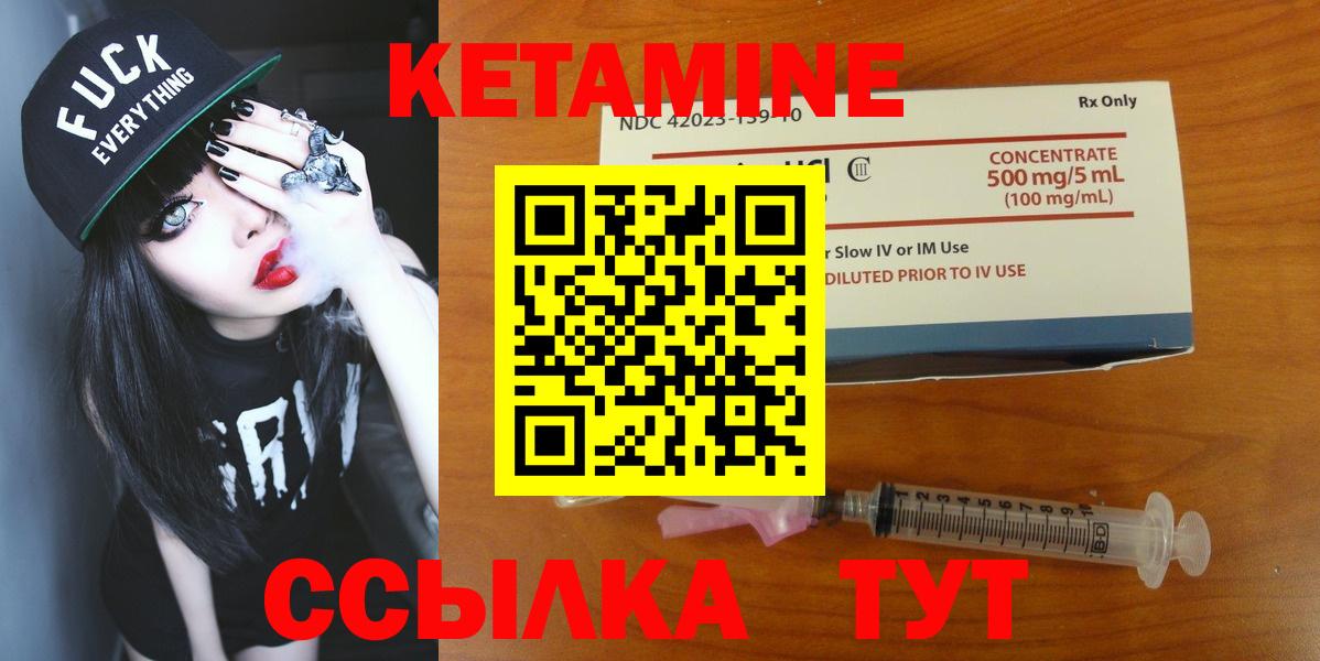 Кетамин VHQ  Вход с VPN  Гуково  КЕТАМИН ketamine 