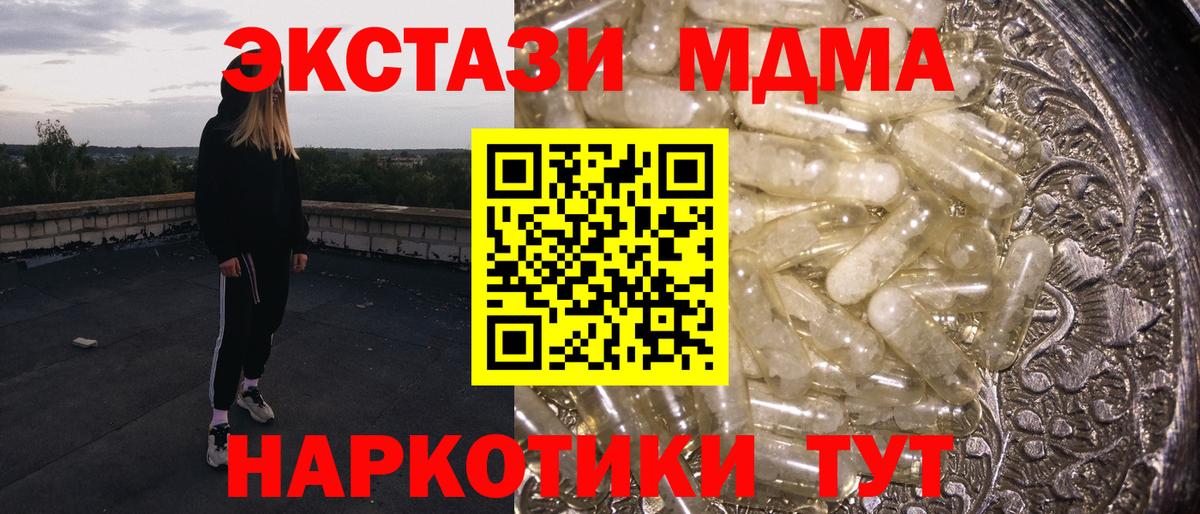 МДМА  МДМА кристаллы  Вход с VPN  МДМА crystal  Гуково 