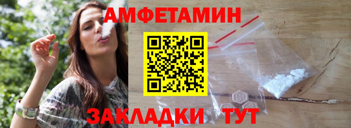 Первитин витя Гуково