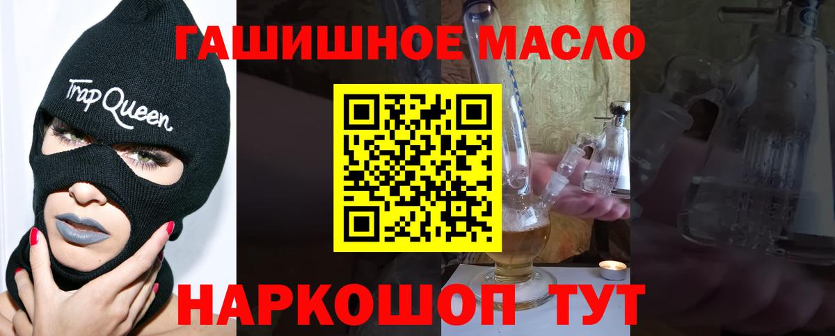ТГК жижа Гуково
