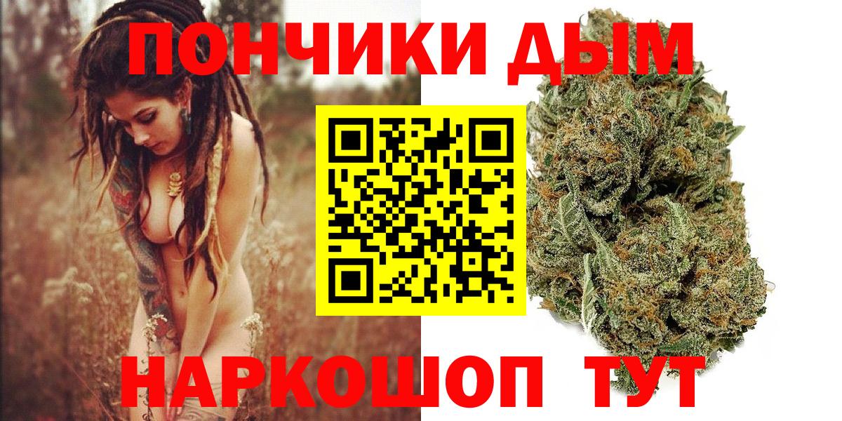 Конопля индика  Вход с VPN  Конопля индика  Гуково  Бошки Шишки планчик 
